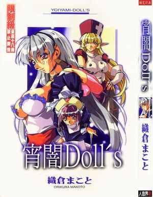 宵闇Doll’s