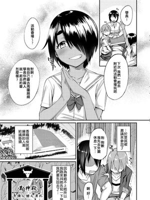 もっと秘密のデコレイション (コミックゼロス #50) [中国翻訳]