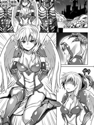 淫堕天使ティラエル (二次元コミックマガジン 悪堕ちダークネス Vol.1) [中国翻訳] [DL版]
