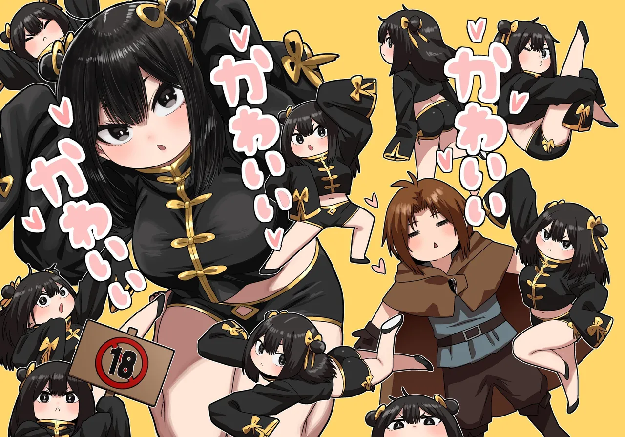 かわいい かわいい かわいい