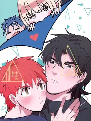 士言的點心(fate/stay/night)