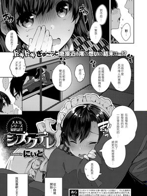 シズクデレ（COMIC E×E 06）