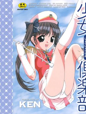 少女倶楽部