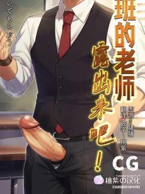 塾講師に抜いてもらおう