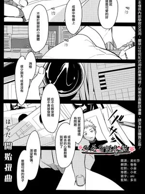 扭曲三部曲