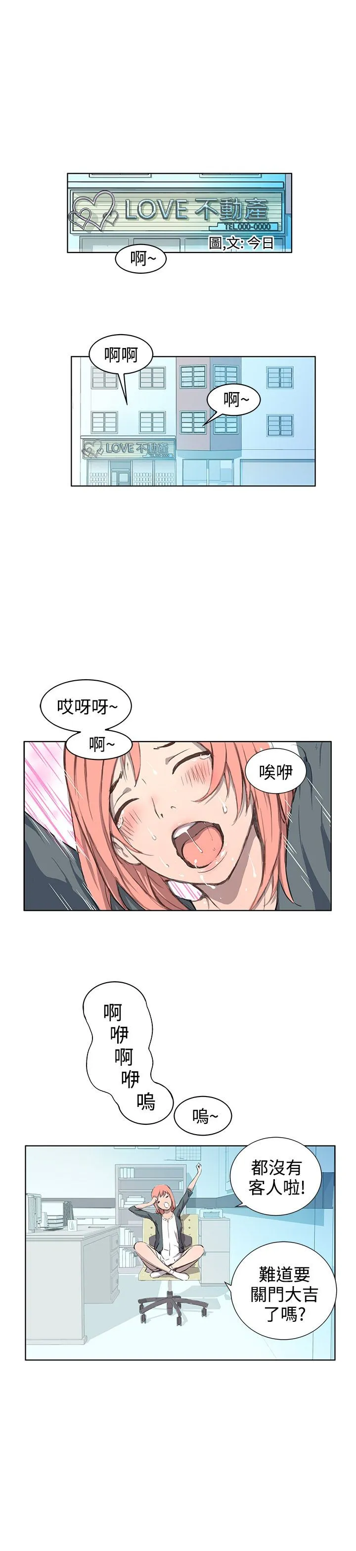 love不動產