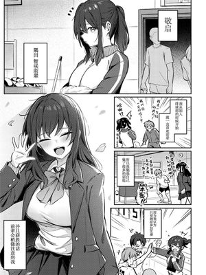 ずっと一緒にいてあげるから (女の子には勝てナイ感じです デジタル特装版) [中国翻訳] [DL版]