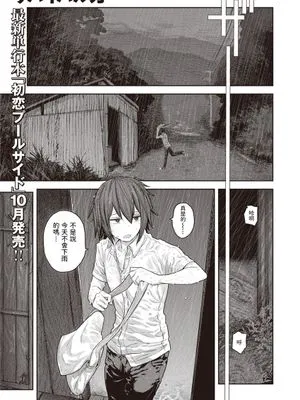 雨が止むまで (コミックゼロス #86)