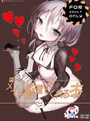 葉一がメイド服を着てくれる本
