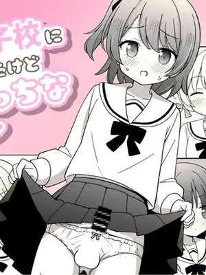 姉の代わりに女装して女子校に通うことになったけどバレてえっちな目に遭う話