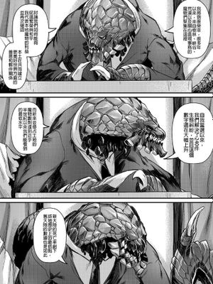 元氣爆鱗龍