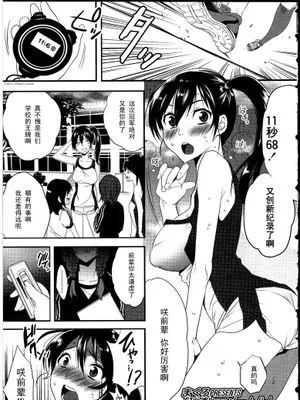 [まくろ] 秒速Loveメートル (ふたなりっ娘の世界) [黑条汉化]