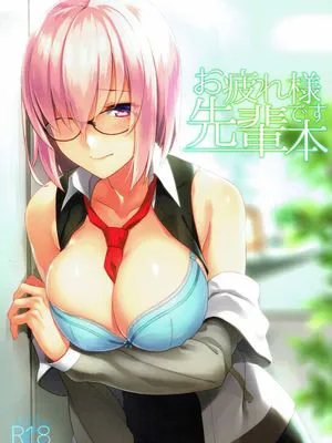 (C92) お疲れ様です先輩本 (Fate/Grand Order)