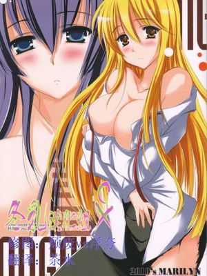 (サンクリ49)2010年のマリリン (学園黙示録 HIGHSCHOOL OF THE DEAD)