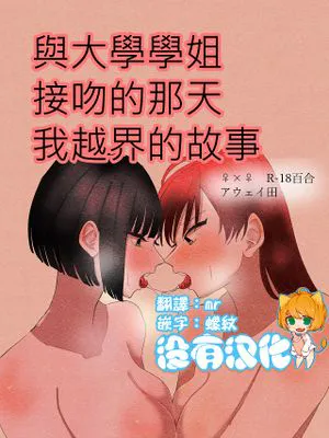 大学の先輩とノリでキスしてたらその日の内に一線超えちゃった話