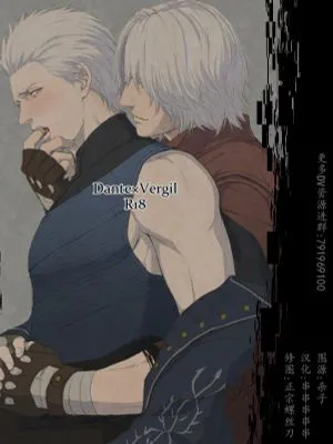 ダンバジ(DEVIL MAY CRY 5)