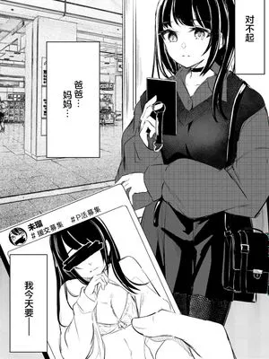 去做P活结果对方是女生