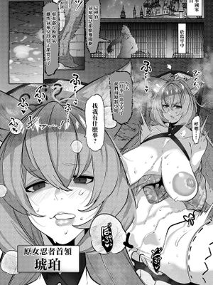 コハクが堕ちるまで。