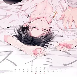スイミン (進撃の巨人)