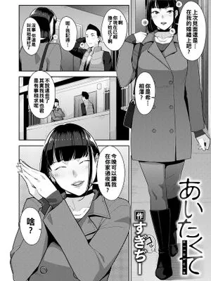 あいたくて