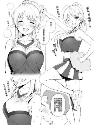 エロ漫画 (アイドルマスター シャイニーカラーズ) [中国翻訳]