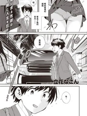 うつろいろ (COMIC 快楽天ビースト 2021年3月号) [中国翻訳] [DL版]
