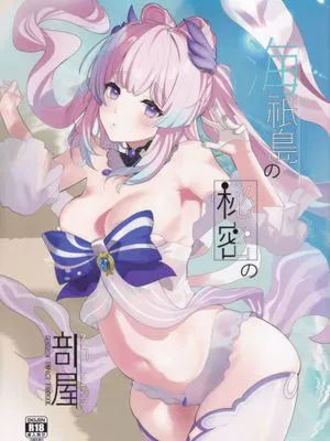 (C102) 海祇島の秘密の部屋 (原神)