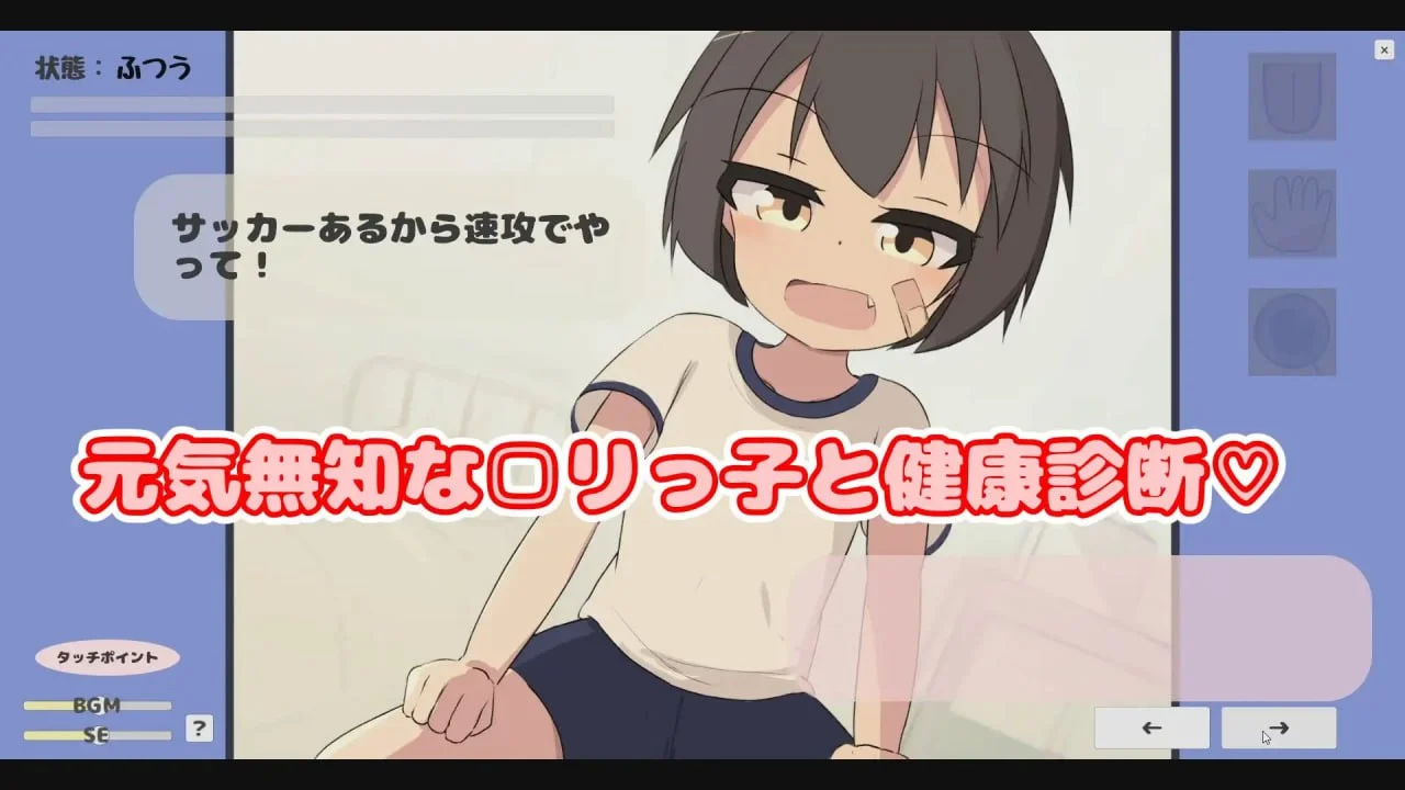【SLG/触摸/动态】无知□健康体检♡ 無知□リ健康診断♡ver1.02叶酱内嵌汉化 PC+安卓