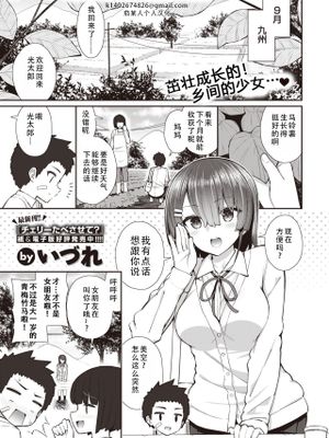 放課後の空の下で (コミックゼロス #93)