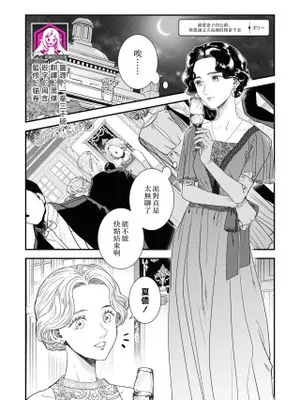 妻を溺愛する公爵と、旦那様をイカせたい地味令嬢 (性欲最強の公爵様と結婚することになりました…ッ！アンソロジー)