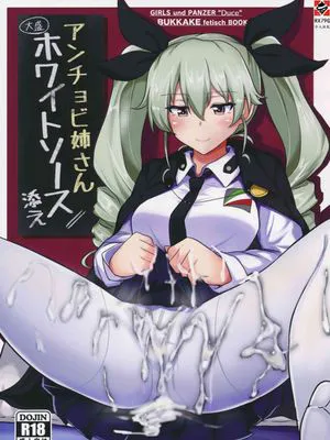 アンチョビ姉さんホワイトソース添え