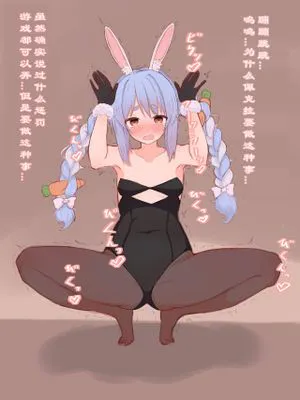罰ゲームpkr (ホロライブ) [中国翻訳]