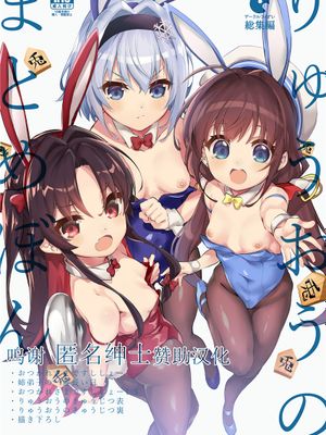 (C97)  描き下ろし (りゅうおうのまとめぼん) (りゅうおうのおしごと!) [中国翻訳]