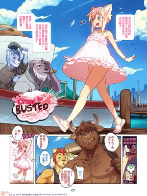 Cross Busted + Extra Story