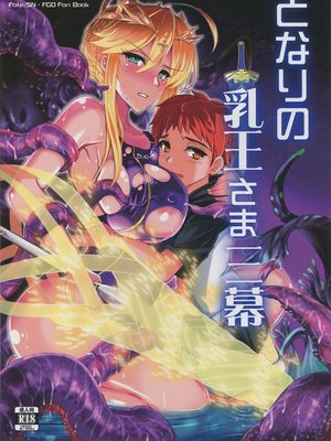 (C94) となりの乳王さま三幕 (Fate/Grand Order)