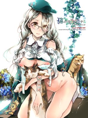 猫のいるラブホテル [中国翻訳] [DL版]