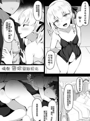 カーマVSカーマ (Fate/Grand Order) [中国翻訳]