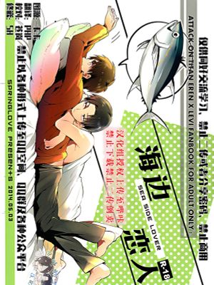 [艾利]SEA SIDE LOVER／海边恋人