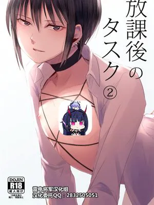 (J.GARDEN40)  放課後のタスク2[中国翻訳]
