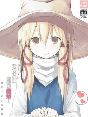 すわ姉ちゃんだって甘えたいんだぞっ! すわショタ番外編7 (東方Project)