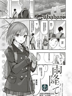 雨降って…… (コミックゼロス #75)
