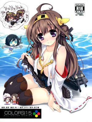 (C86)COLORS!15 (艦隊これくしょん -艦これ-)