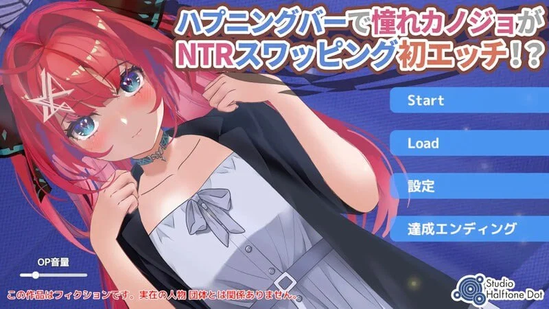 [SLG/多人运动/动态]喜欢的她在性爱俱乐部NTR换偶破处！？ ハプニングバーで憧れカノジョがNTRスワッピング初エッチ！？ v1.0 官方中文版+特典 [PC+安卓]