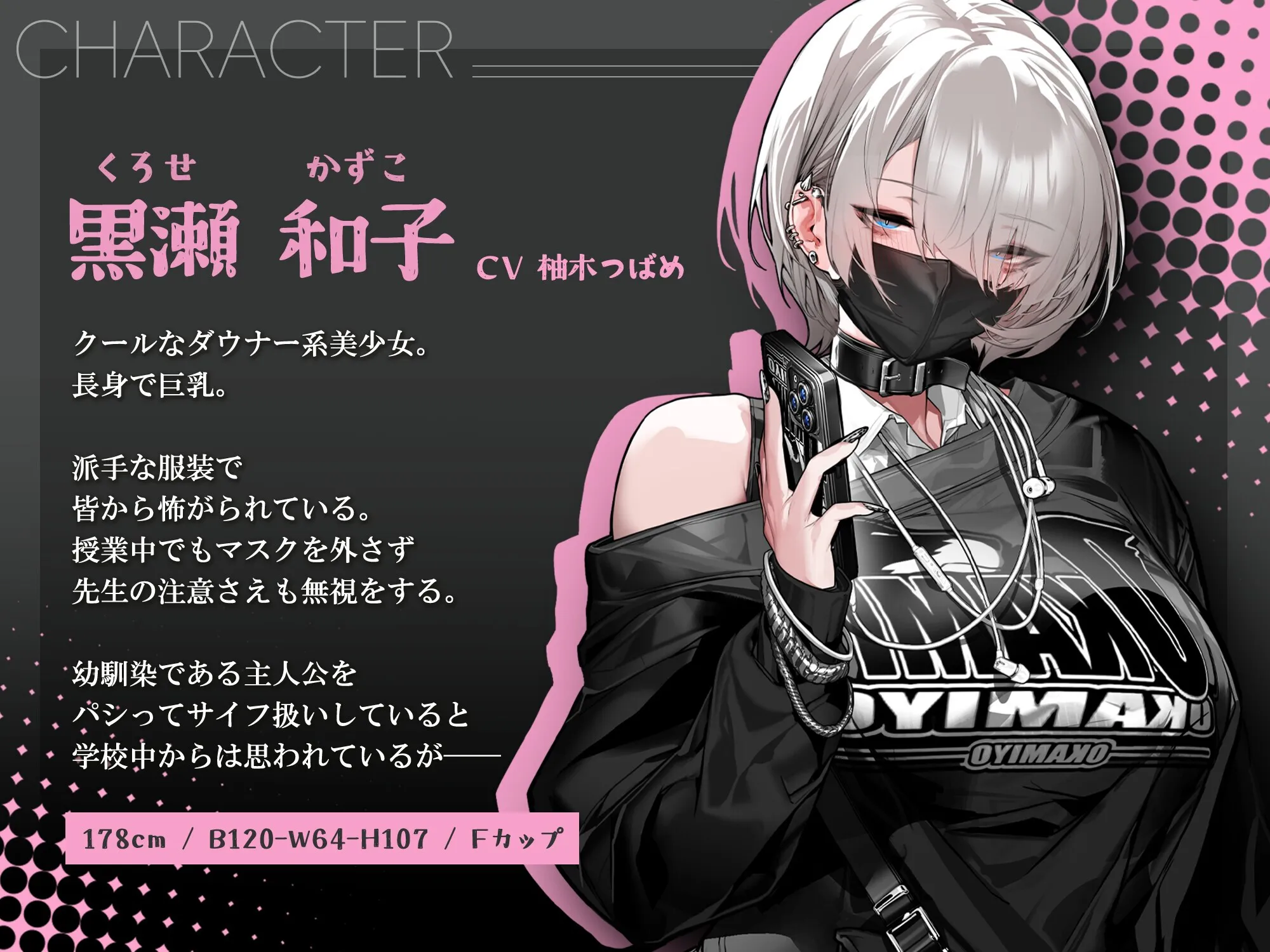 【SLG/官中/动态/CV/背德/ASMR】眼神冰冷的黑濑小姐,只对我言听计从