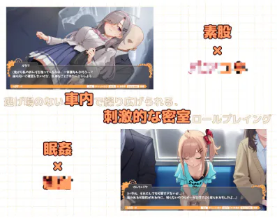 【RPG/AI汉化/PC】 强奸列车-激情满载人群和欲望的列车内♡ / 姦行列車-人と欲が満ちた車内でムレムラエッチ♡- 体验版 Ver1.0