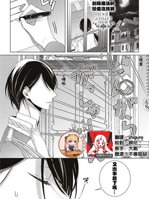 剣と魔法の恋愛攻防戦 (敵国王子にイカされちゃうアンソロジー)