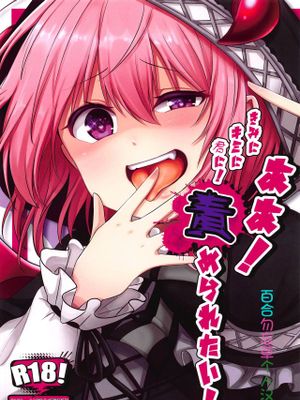 (千年クエスト)  ああ!きみにキミに君に!責められたい! (千年戦争アイギス)[中国翻訳]