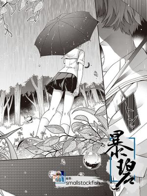 miss rain (コミック エグゼ 27) [中国翻訳] [DL版]