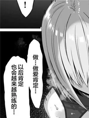 マシュちゃん寝取らせ小漫画 (Fate/Grand Order) [中国翻訳]