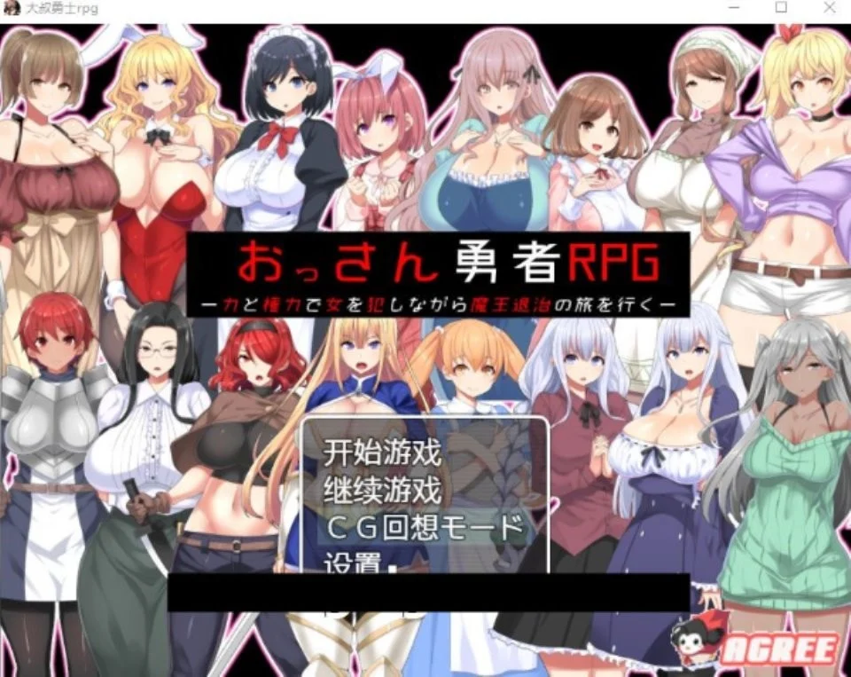 [RPG/NPC歼]大叔勇士RPG：用力量和权利侵饭女人的讨魔之路 汉化作弊版[PC+安卓][800M]